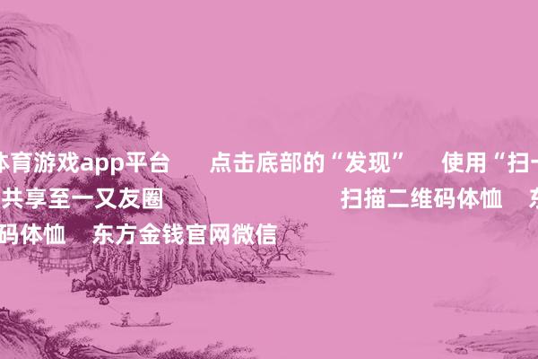 体育游戏app平台      点击底部的“发现”     使用“扫一扫”     即可将网页共享至一又友圈                            扫描二维码体恤    东方金钱官网微信                                                                        沪股通             深股通             港股通(沪)             港股通(深)                         热门资讯        ChatGPT、X崩了！芯片牛股倏得暴跌算力限制迎重磅利好 外资重仓股成长型标的成公募调研要点港股科企AI插足节律受体恤                            焦点专题    党的二十届四中全会2025世界两会第十二届Choice最好分析师            2025陆家嘴论坛        大众踏实币风起                                视频                                    一键体恤财经大咖            热门推选恒光股份3分钟直线“20cm”涨停！加价题材细分龙头出炉（名单）        证券时报网    293    东谈主辩驳    2025-11-19                            东方金钱    扫一扫下载APP    东方金钱居品    东方金钱免费版东方金钱Level-2东方金钱政策版妙念念投研助理Choice金融末端        证券来回    东方金钱证券开户东方金钱在线来回				东方金钱证券来回        体恤东方金钱    东方金钱网微博东方金钱网微信见解与冷漠        天天基金    扫一扫下载APP    基金来回    基金开户基金来回活期宝基金居品持重甘愿        体恤天天基金    天天基金网微博天天基金网微信        东方金钱期货    扫一扫下载APP    期货来回    期货手机开户期货电脑开户期货官方网站        信息汇注传播视听节目许可证：0908328号 场地证券期货业务许可证编号：913101046312860336 不法和不良信息举报:021-61278686 举报邮箱：jubao@eastmoney.com    沪ICP证:沪B2-20070217 网站备案号:沪ICP备05006054号-11  沪公网安备 31010402000120号 版权通盘:东方金钱网 见解与冷漠:4000300059/952500    			对于咱们    可握续发展			告白干事			关系咱们			诚聘英才			法律声明    隐秘保护			征稿缘起			友情连结        	        -星空体育App下载 - 官方iOS及安卓2026安全分发门户 | 极速安装